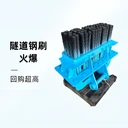 三排四排仰拱鋼刷_混凝土清渣鑿毛仰拱鋼刷