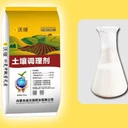 金沃緣土壤改良劑修復土壤調(diào)節(jié)酸堿度補充中微量營養(yǎng)元素