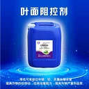 金沃緣葉面阻控劑降鎘抑制鈍化重金屬液體硅肥