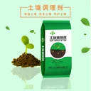 蒙鴻土壤調(diào)理劑堿性土壤調(diào)理劑改良鹽堿地改良修復土壤