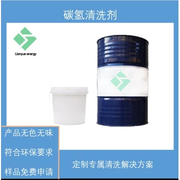 合成異構(gòu)烷烴IsoparC/E/G/H/L/M低芳環(huán)保工業(yè)清洗劑