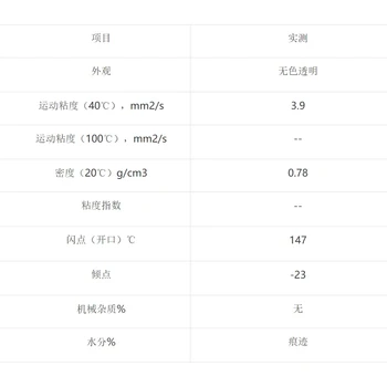 美孚D130油墨溶劑沖壓油放電加工液D130