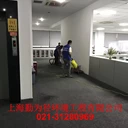 上海寶山保潔，地毯清洗公司—上海勤為徑保潔清洗服務(wù)公司