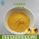 元寶楓提取物天然神經(jīng)酸順-15-二十四碳烯酸陜西植優(yōu)