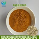 刺蒺藜提取物刺蒺藜皂甙陜西植優(yōu)創(chuàng)科