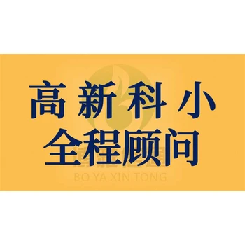 代辦商標注冊/代理記賬