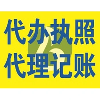 代辦商標注冊/代理記賬