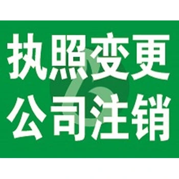 代辦商標注冊/代理記賬