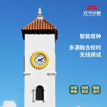 方寸計時建筑景觀報時大鐘鐘表尺寸可定制智能塔鐘控制器