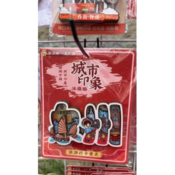 泉州冰箱貼定制木質(zhì)陶瓷滴膠燙金浮雕廠家