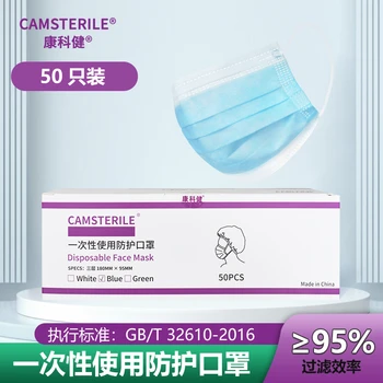 重慶康科健一次性無紡布防護口罩