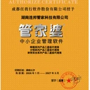湖南連邦管家——管家婆輝煌生鮮ERP，生鮮全流程數(shù)字化管理