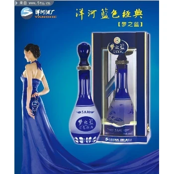 洋河酒陜西洋河酒