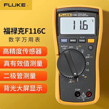 福祿克Fluke116C掌上型真有效值數(shù)字萬(wàn)用表