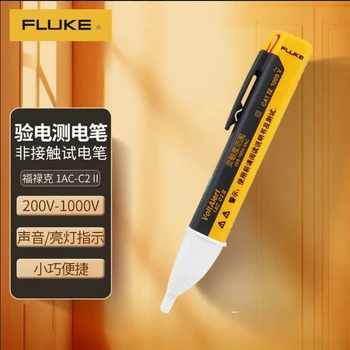 福祿克FLUKE1AC-C2II非接觸式聲光驗(yàn)電筆
