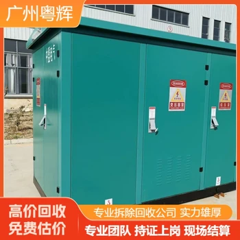 廣州黃埔整套變壓器回收回收廢舊閑置變壓器