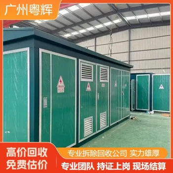廣州黃埔整套變壓器回收回收廢舊閑置變壓器