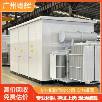 廣州黃埔整套變壓器回收回收廢舊閑置變壓器