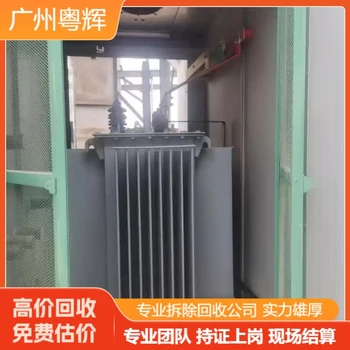 廣州黃埔整套變壓器回收回收廢舊閑置變壓器