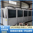 深圳地區(qū)溴化鋰中央空調(diào)回收專注中央空調(diào)回收現(xiàn)場結(jié)算