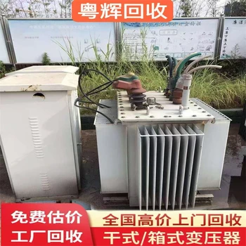 云浮云安區(qū)閑置變壓器回收-專注二手變壓器回收廠家