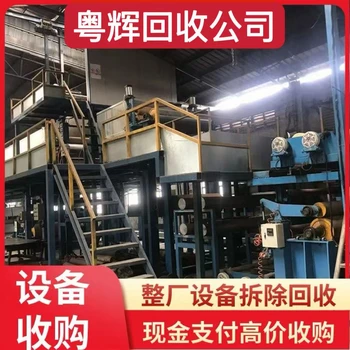 廣東東莞回收污水設(shè)備專注回收污水設(shè)備