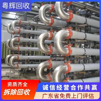 中山全域回收搬遷工廠設(shè)備專注回收搬遷工廠設(shè)備