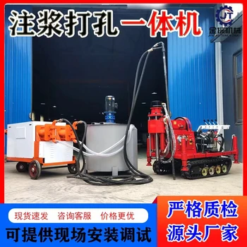 注漿加固鉆機-水泥注漿機-山東金探機械