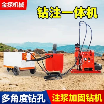 注漿加固鉆機(jī)-山東金探機(jī)械