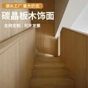 竹碳纖維碳晶板木飾面板家裝酒店裝飾扣板墻面裝飾板碳晶板廠家