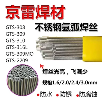 京雷焊材GFL-721-O低合金高強(qiáng)鋼自保護(hù)藥芯焊絲