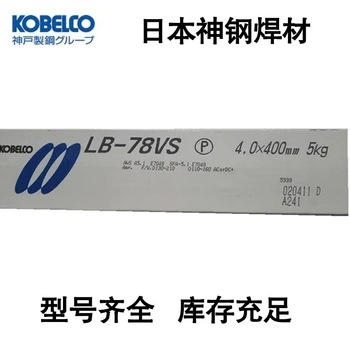神鋼KOBELCOTG-S2CML耐熱鋼氬弧焊絲經(jīng)銷