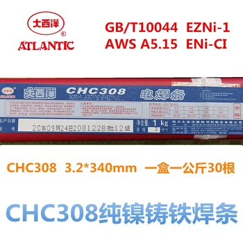 經(jīng)銷商大西洋CHS517堿性藥皮類型的不銹鋼焊條