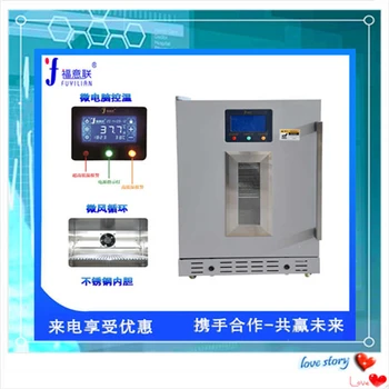 福意聯(lián)手術(shù)室麻醉科恒溫柜2-50°C