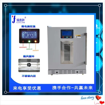 福意聯(lián)乳酸鈉林格液儲存箱0-100°C