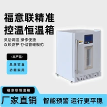 福意聯(lián)手術(shù)室麻醉科冷藏柜430L