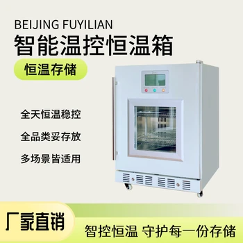 急診科生理鹽水恒溫設(shè)備430L