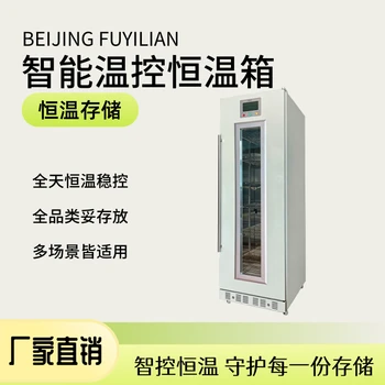 急診科生理鹽水恒溫設(shè)備430L