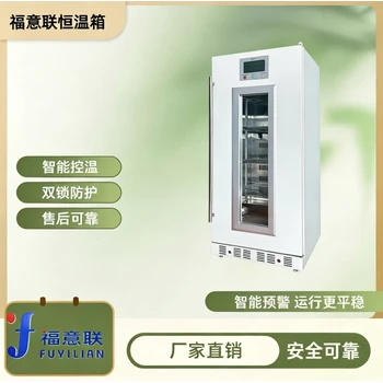 手術(shù)室低溫箱280L