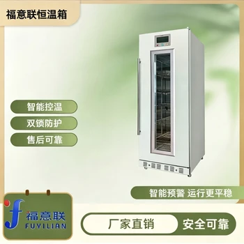 手術(shù)室低溫箱280L