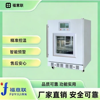 手術(shù)室低溫箱280L