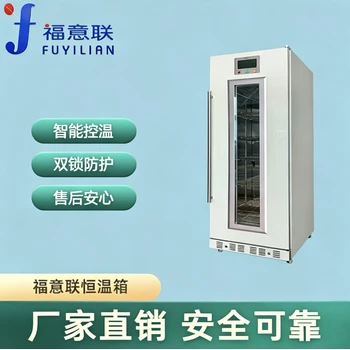 手術(shù)室低溫箱280L