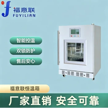 手術(shù)室低溫箱280L