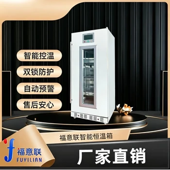 中藥恒溫箱廠家FYL-YS-281L