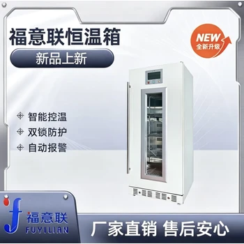 中藥藥包恒溫箱FYL-YS-151L