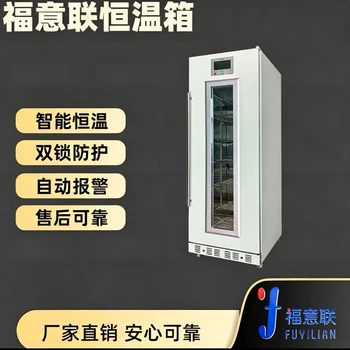 中藥理療用恒溫箱FYL-YS-281L