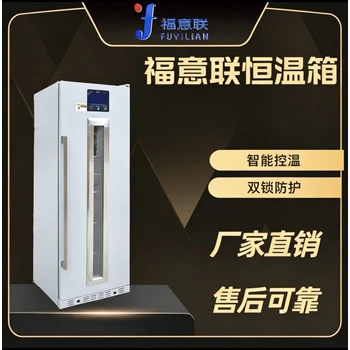 中藥恒溫箱廠家FYL-YS-281L