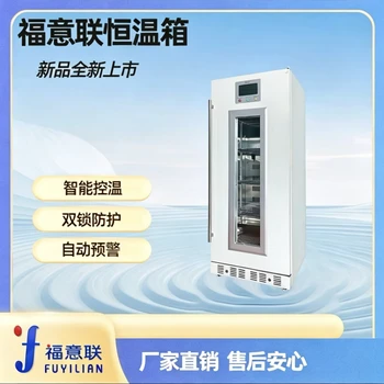 中藥恒溫箱廠家FYL-YS-281L