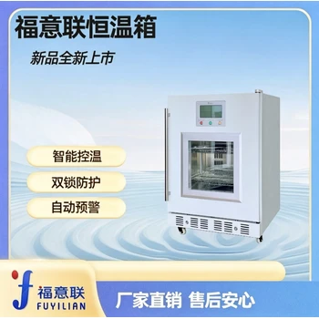 中醫(yī)科理療包恒溫箱FYL-YS-281L