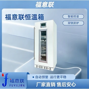 中藥恒溫箱廠家FYL-YS-281L